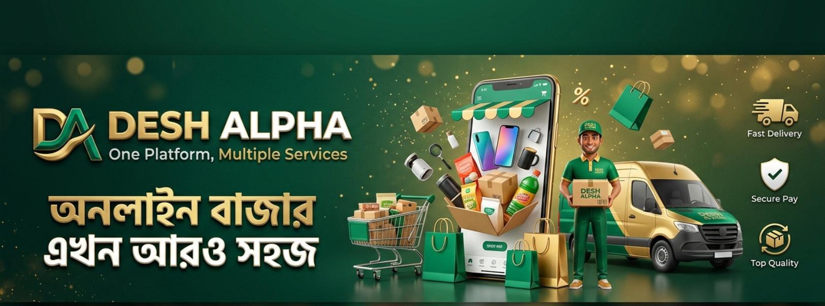 ই-কমার্স ও অনলাইন মার্কেটপ্লেস