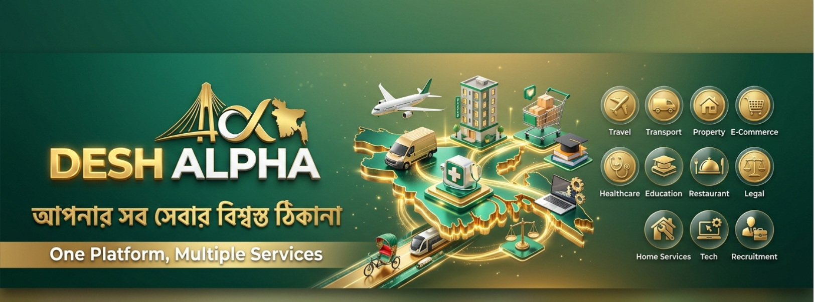 আপনার সব সেবার বিশ্বস্ত ঠিকানা — DESH ALPHA